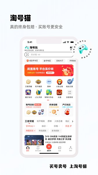 淘號(hào)貓1