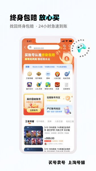 淘號(hào)貓2