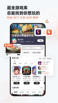 9游戲盒子1