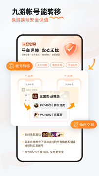 9游戲盒子3