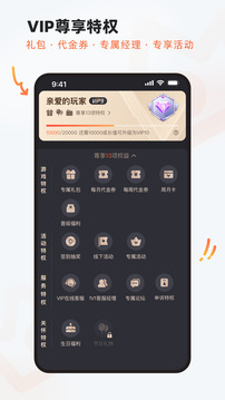 9游戲盒子2