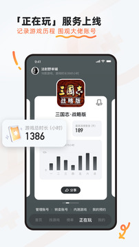 9游戲盒子4