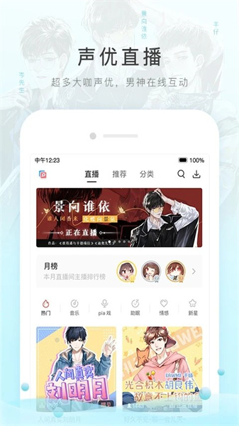 貓耳fm免費版本2