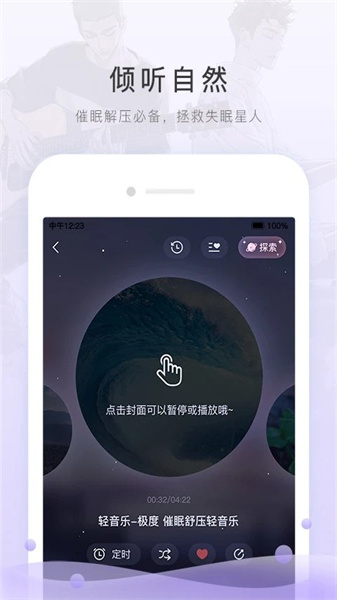 貓耳fm免費版本4