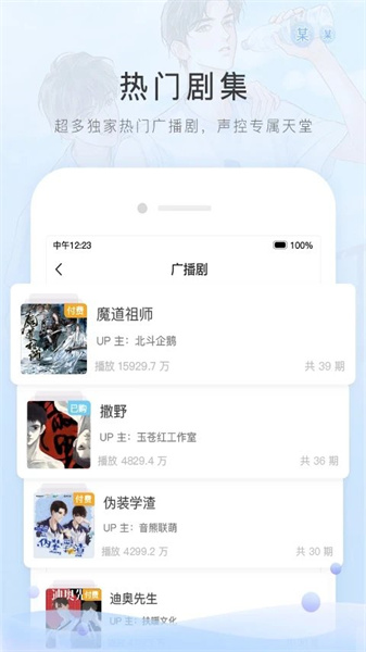 貓耳fm免費版本3