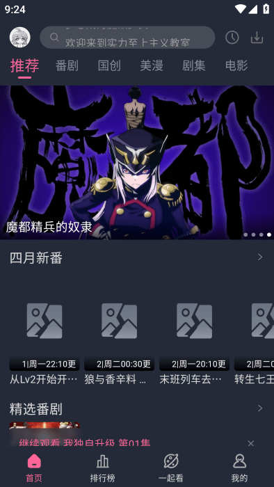 萌次元1