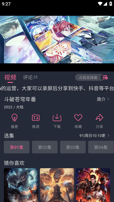 萌次元4