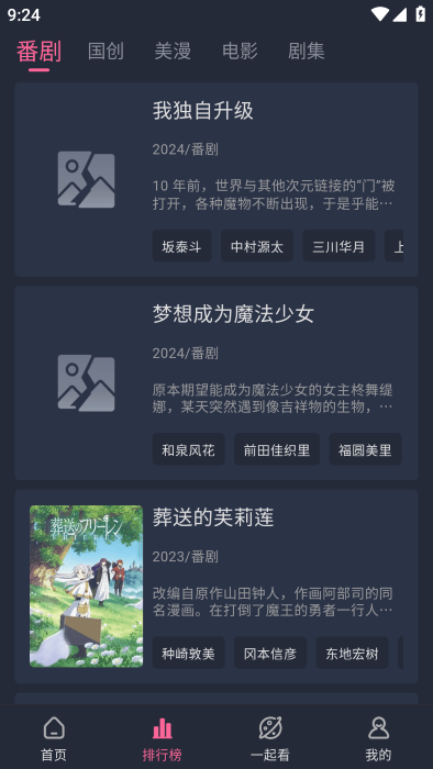 萌次元2
