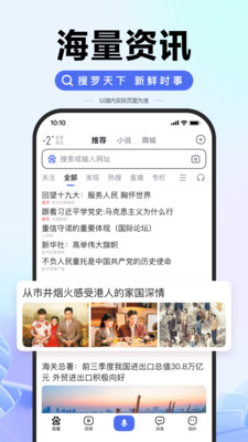 百度手機版2
