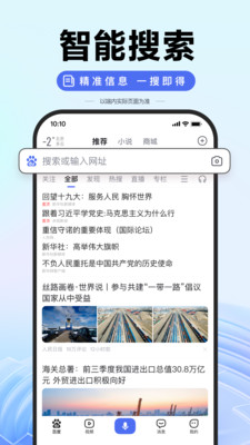 百度手機版1