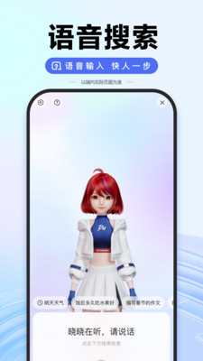 百度手機版3