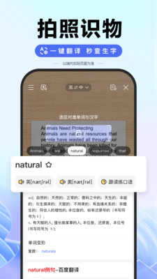百度手機版4