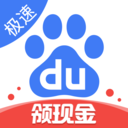 百度極速版瀏覽器
