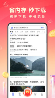 百度極速版瀏覽器0