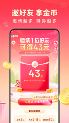 百度極速版瀏覽器4