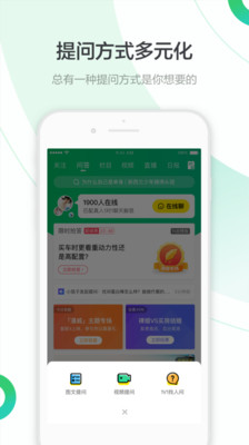 百度知道app1
