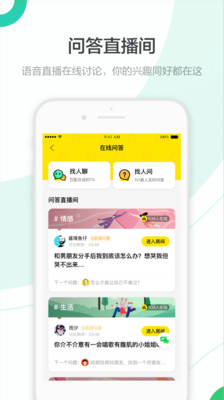 百度知道app4