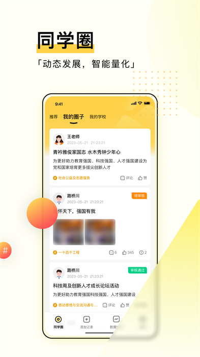綜評學生版最新版2
