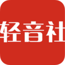 輕音社