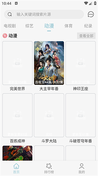 河豚劇院1