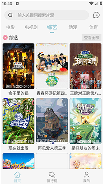 河豚劇院3