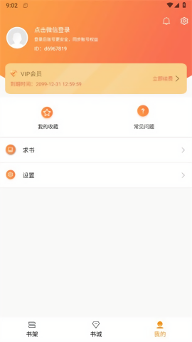 隨讀小說2