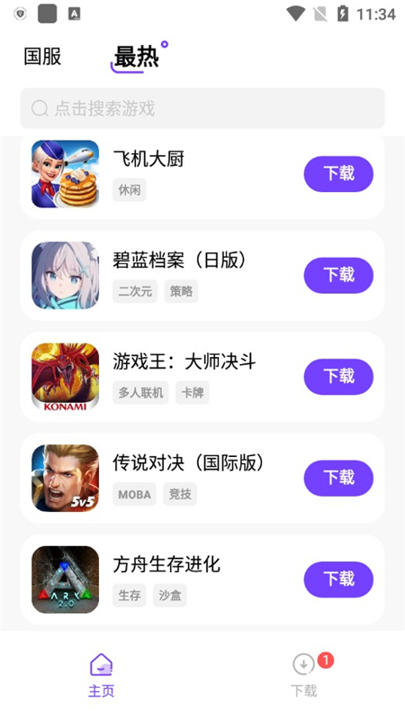 奇跡盒子 2024最新版4