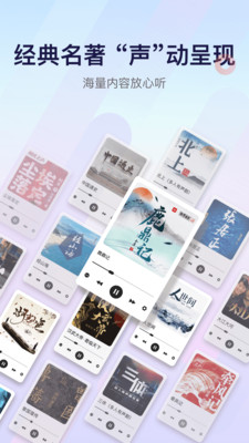 云聽最新版本4