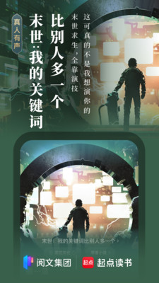 起點讀書app2