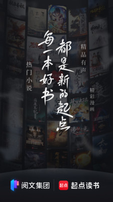 起點中文網1