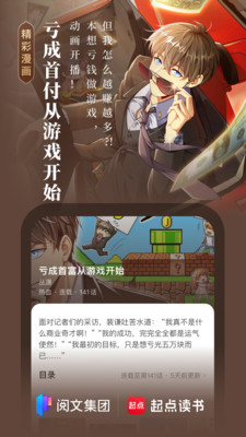 起點中文網5