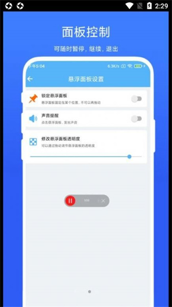 自動翻頁器2