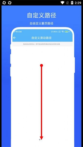 自動翻頁器3