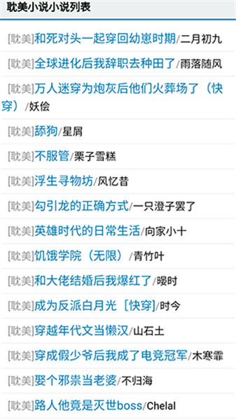 愛去小說3