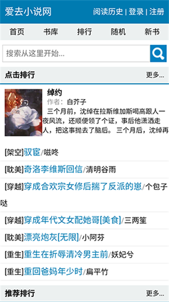 愛去小說2