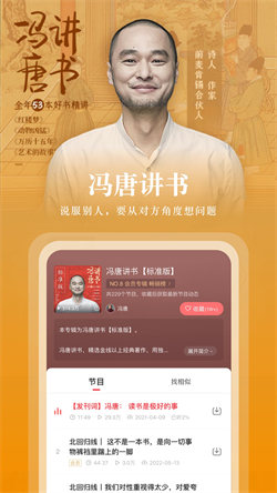 蜻蜓fm電臺收音機1