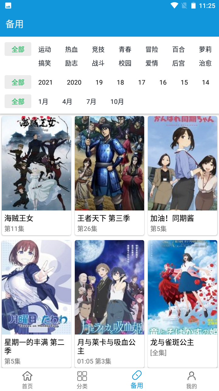 嘀嘀動漫 高級會員解鎖版1