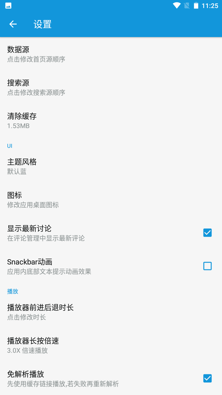 嘀嘀動漫 高級會員解鎖版0