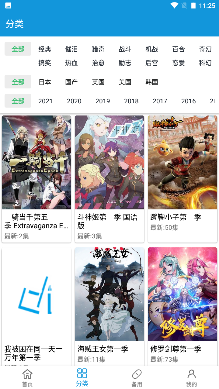 嘀嘀動漫 高級會員解鎖版3