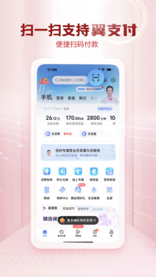 中國(guó)電信2