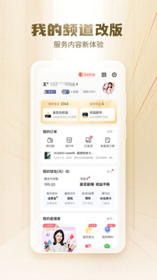 中國(guó)電信1