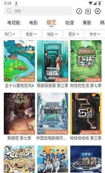 簡單追劇0