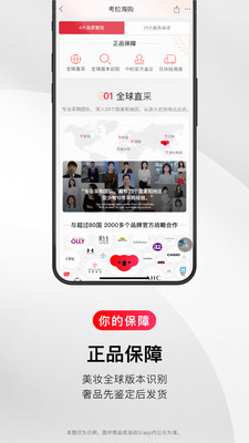 考拉海購4