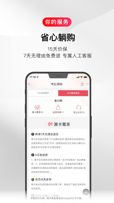 考拉海購2