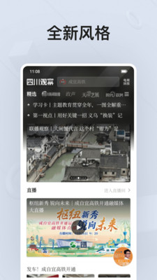 四川觀察新聞0