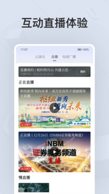 四川觀察新聞2