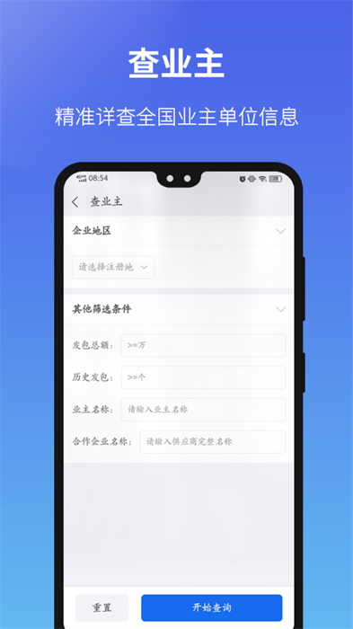 建設通app免費下載2