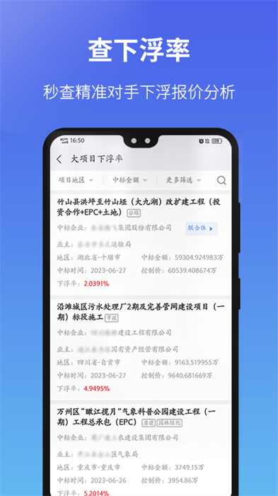 建設通app免費下載0