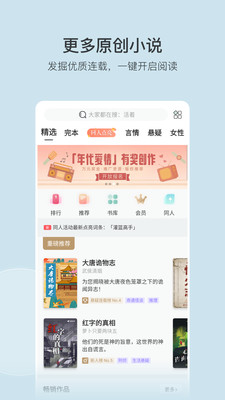 豆瓣小說3