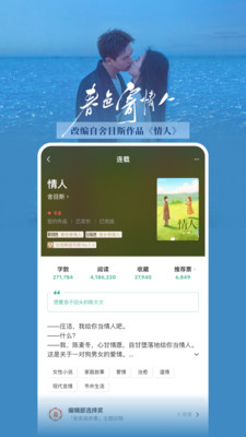 豆瓣小說1